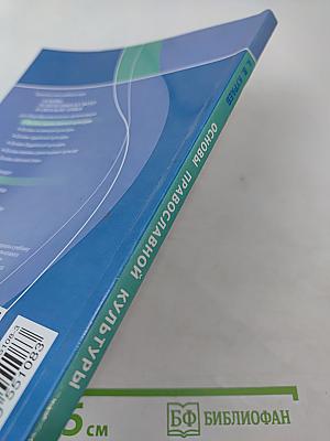 Основы православной культуры 4 класс