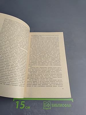 Африканский рай