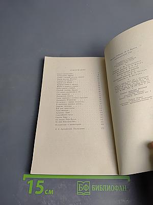 Африканский рай