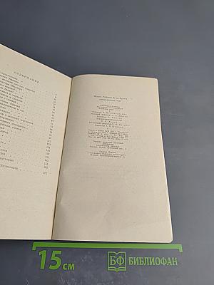 Африканский рай