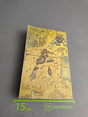 Африканский рай