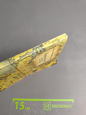 Африканский рай