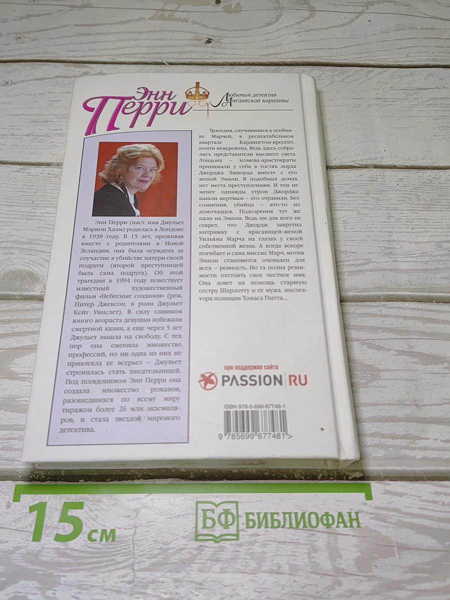 Натюрморт из Кардингтон-кресент