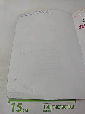 Литературное чтение 3 класс Часть 1