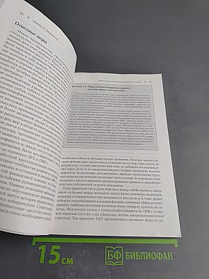 Россия приходит в себя