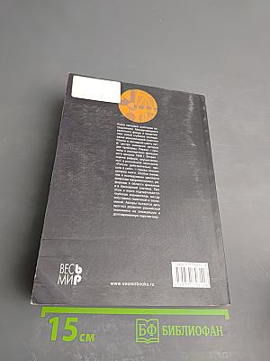 Россия приходит в себя