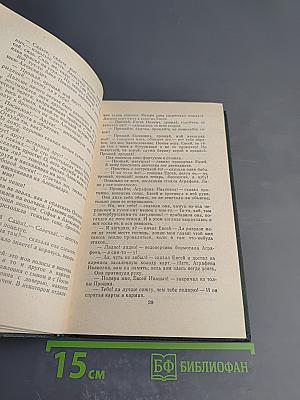 Сочинения в четырех томах. Том 1: Обыкновенная история