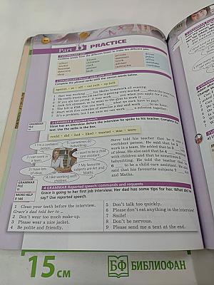 Английский язык 9 класс