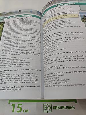 Английский язык 9 класс