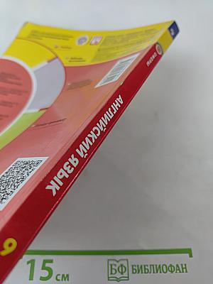 Английский язык 9 класс