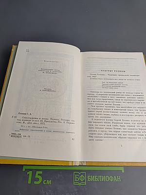 Сергей Есенин. Стихотворения и поэмы. Для средней школы