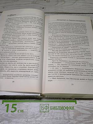Натюрморт из Кардингтон-кресент
