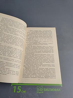 Необходимо и достаточно. Повесть и рассказы