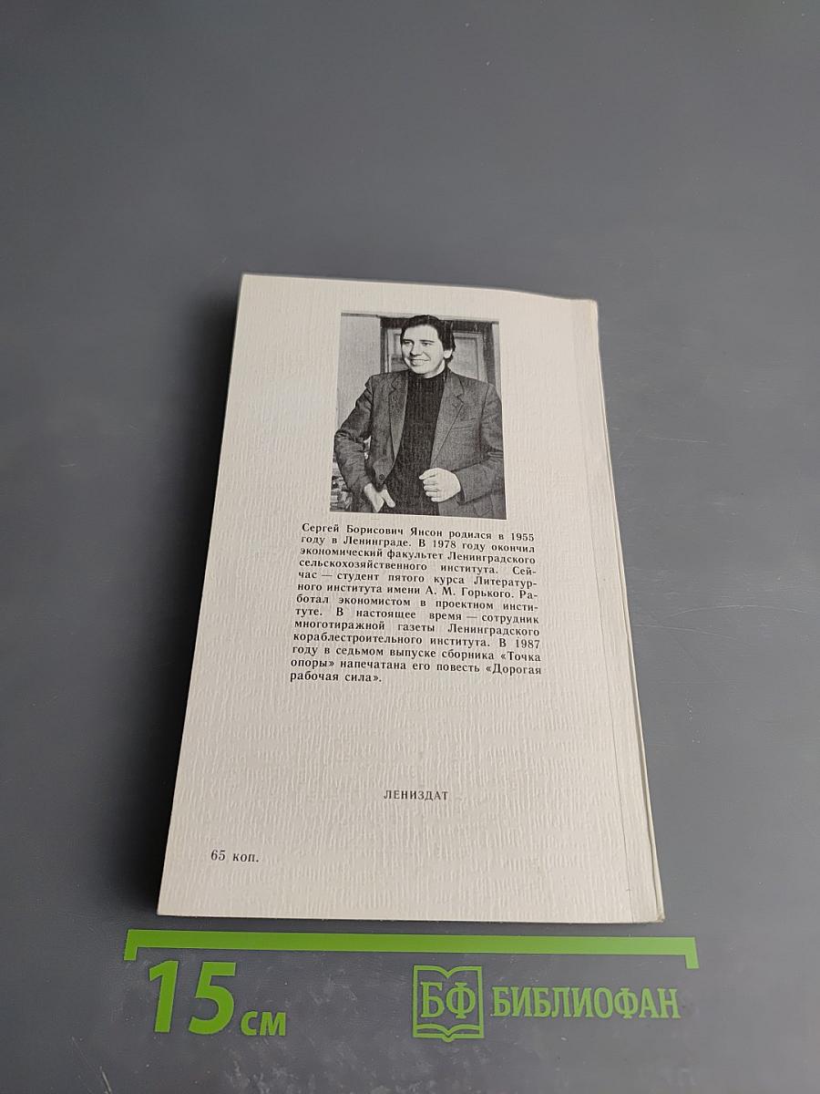 Необходимо и достаточно. Повесть и рассказы