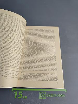 Античный полис