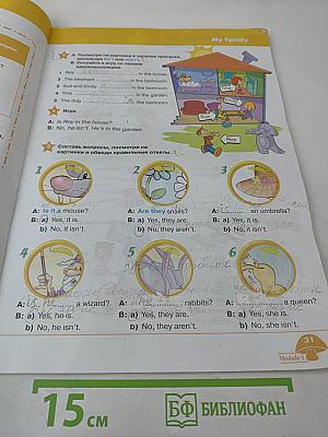 Звёздный английский. Английский язык. 2 класс. Часть 1