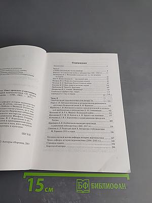 Мастерская публициста: Опыт прошлого и настоящего