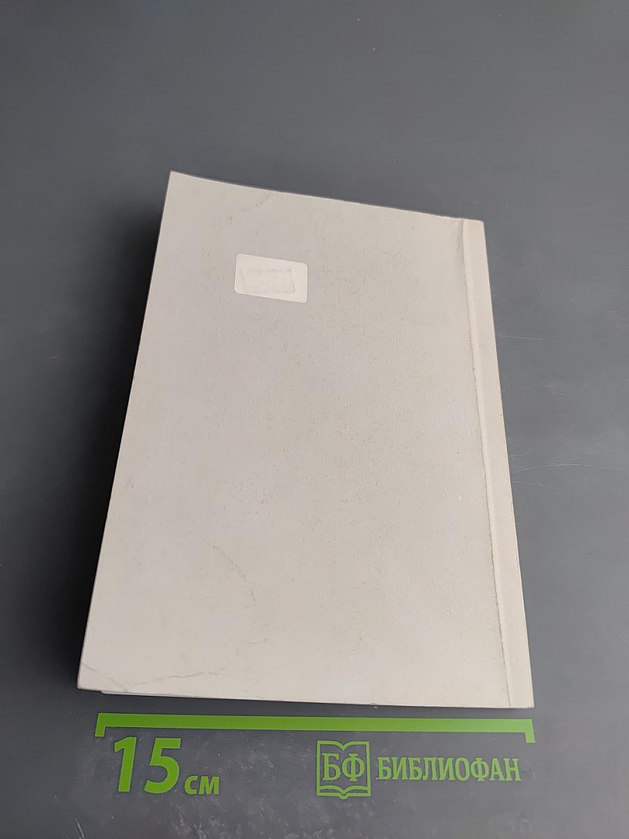 Мастерская публициста: Опыт прошлого и настоящего