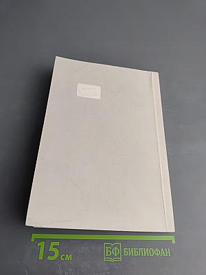 Мастерская публициста: Опыт прошлого и настоящего