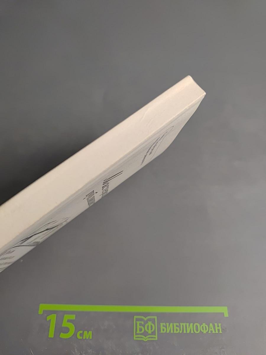 Мастерская публициста: Опыт прошлого и настоящего