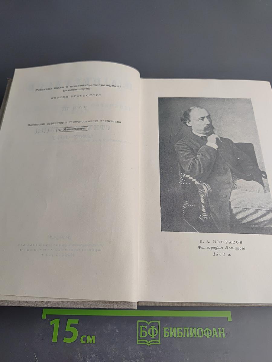 Полное собрание сочинений. Том III: Стихотворения 1863-1877