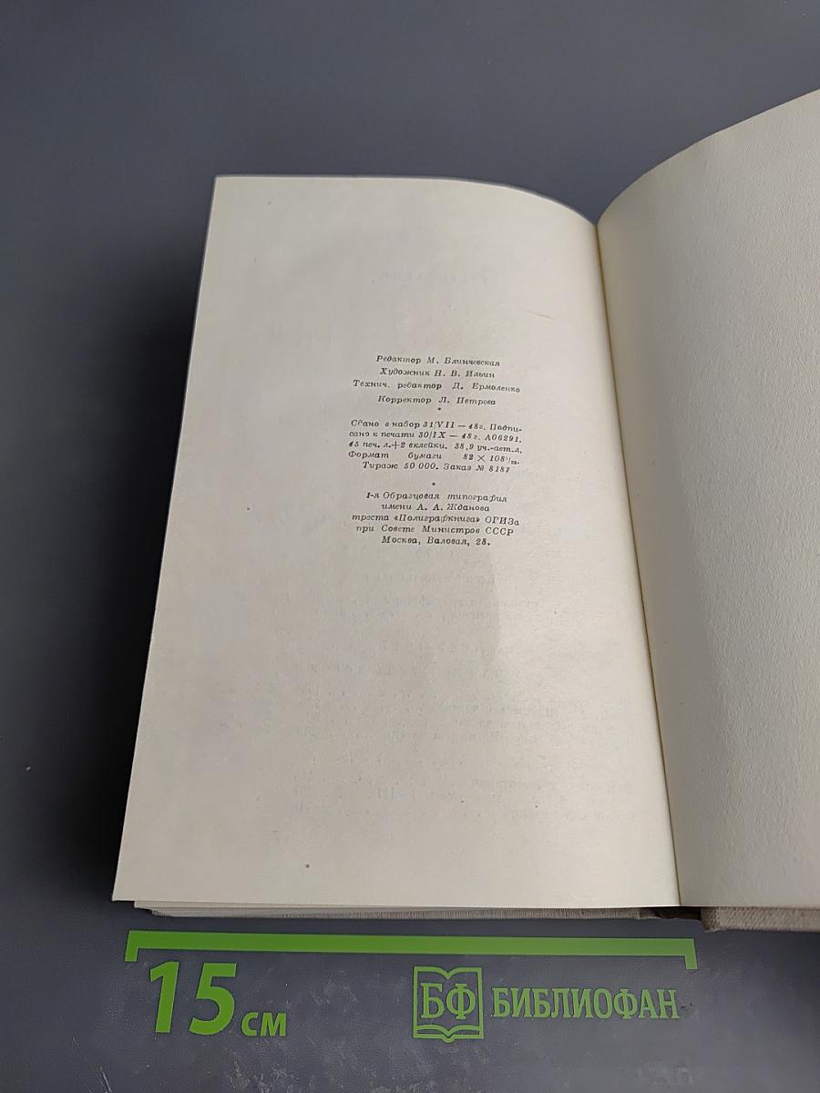 Полное собрание сочинений. Том III: Стихотворения 1863-1877