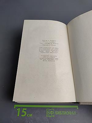 Полное собрание сочинений. Том III: Стихотворения 1863-1877