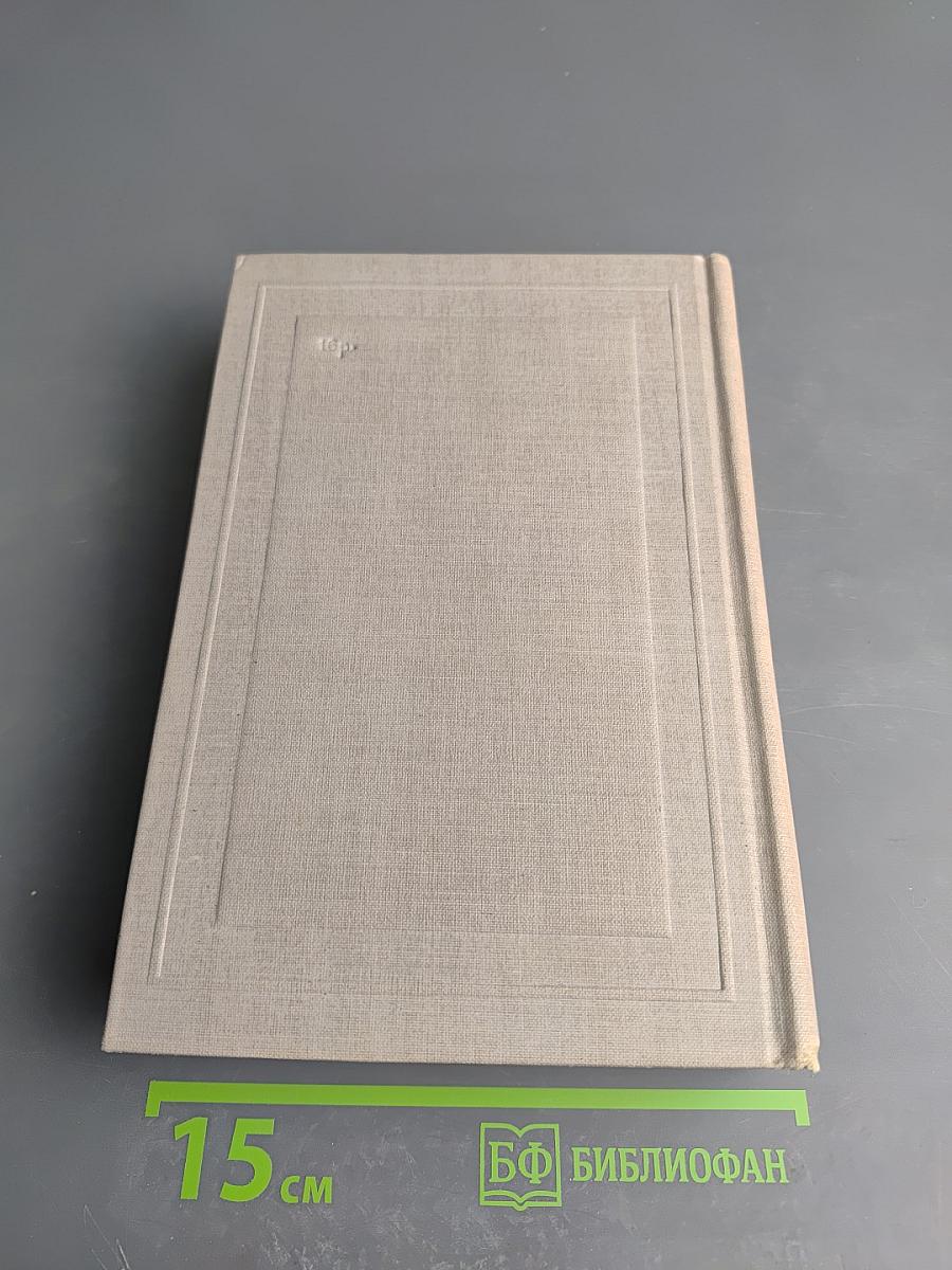 Полное собрание сочинений. Том III: Стихотворения 1863-1877