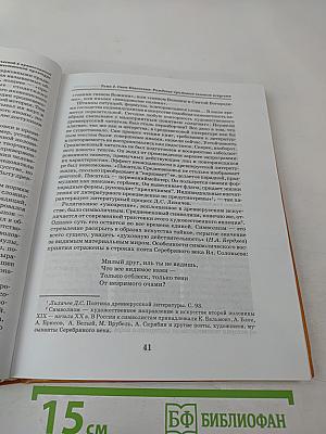 Мировая художественная культура 10 класс Часть 2. Русская художественная культура