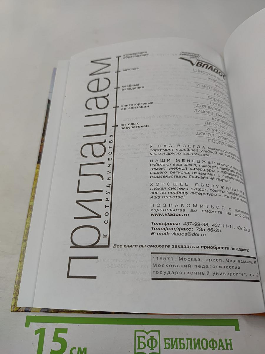 Мировая художественная культура 10 класс Часть 2. Русская художественная культура