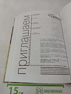 Мировая художественная культура 10 класс Часть 2. Русская художественная культура