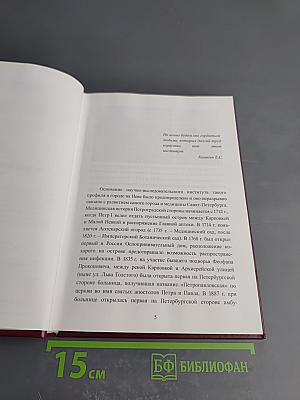 Страницы истории Научно-исследовательского института детских инфекций