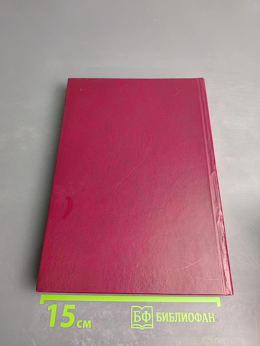 Страницы истории Научно-исследовательского института детских инфекций