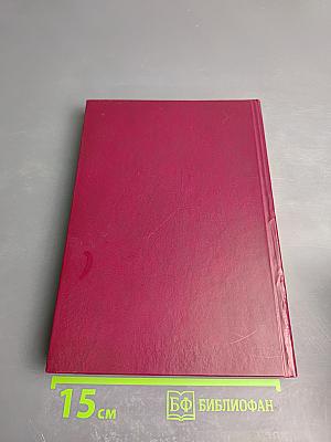 Страницы истории Научно-исследовательского института детских инфекций