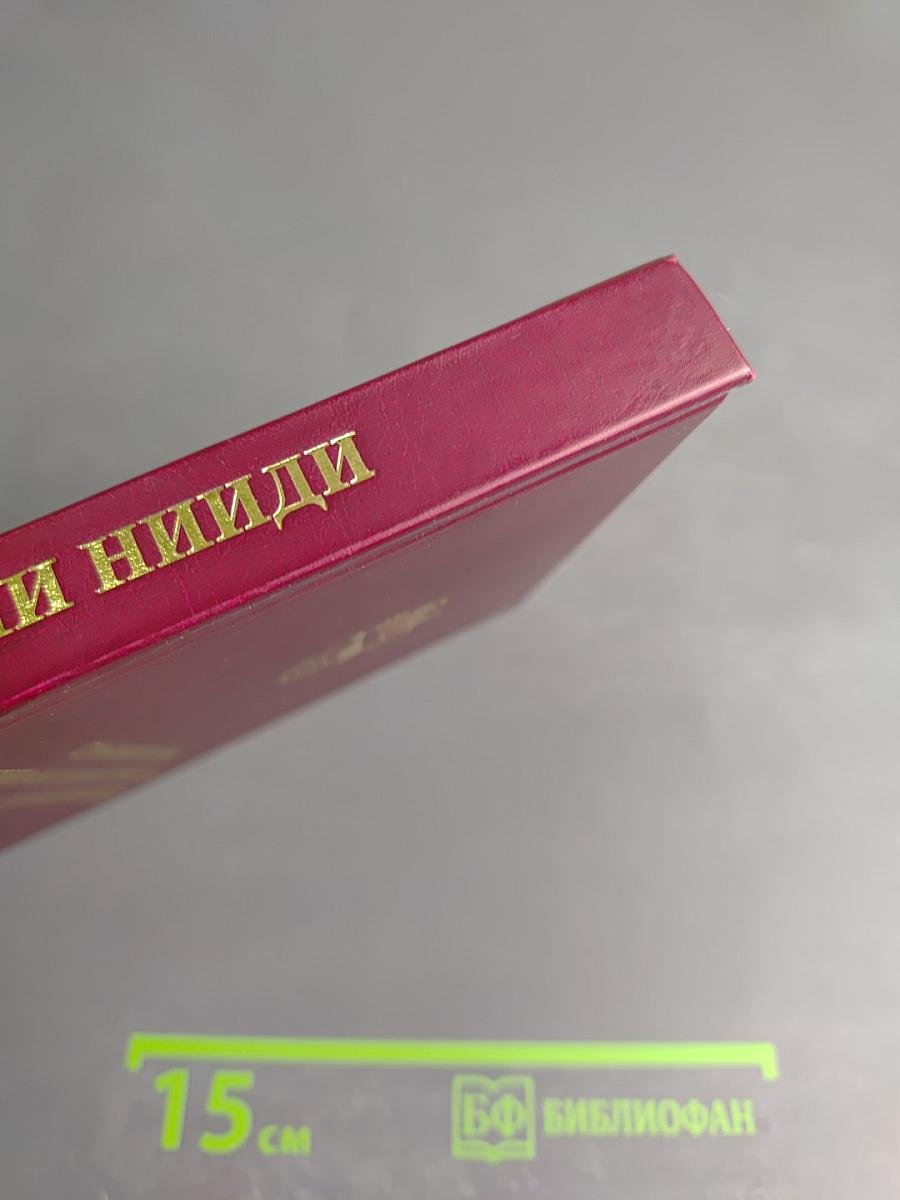 Страницы истории Научно-исследовательского института детских инфекций