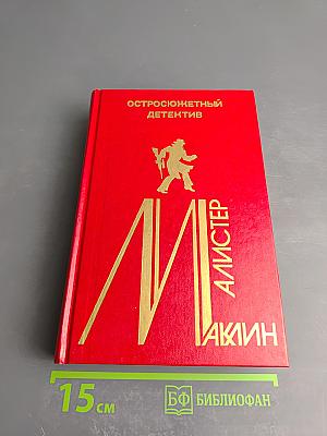 Остросюжетный детектив