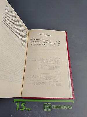 Остросюжетный детектив