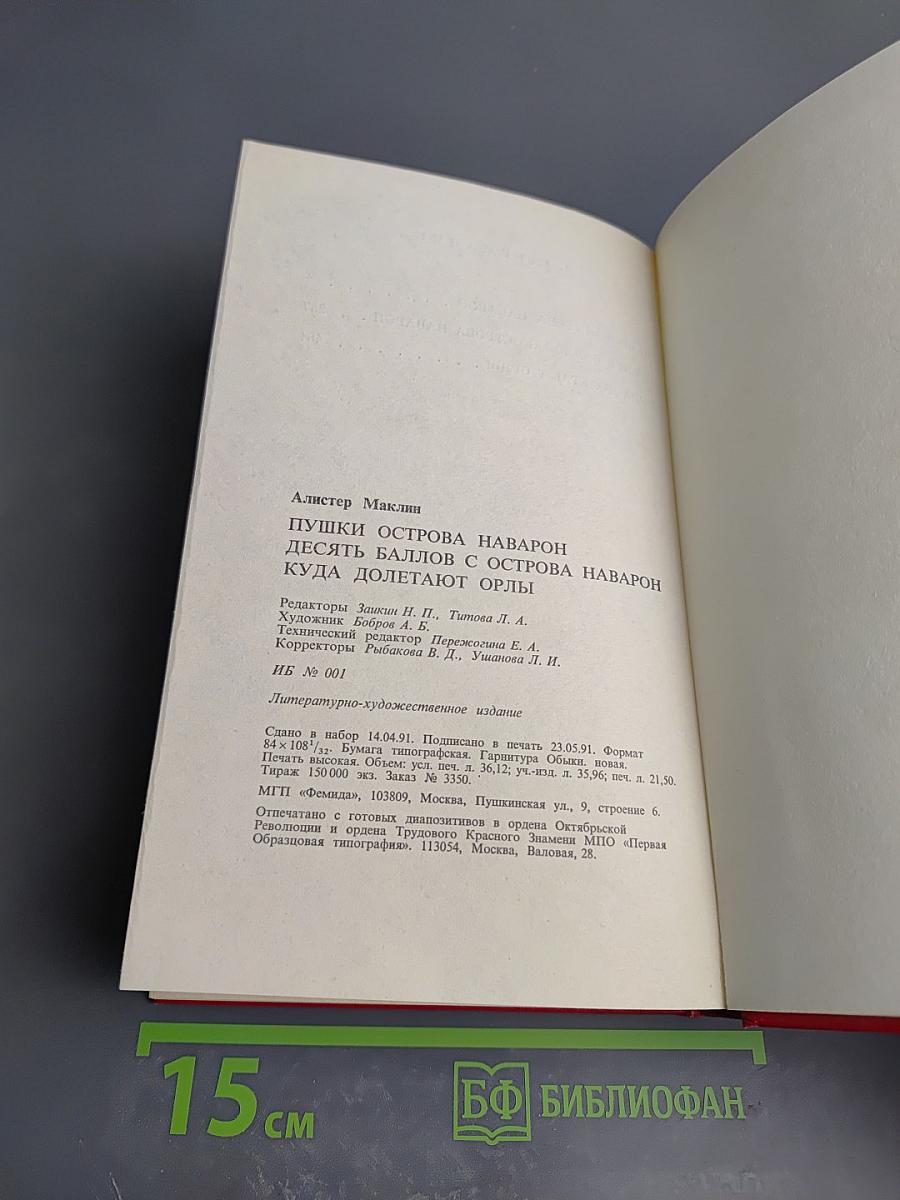 Остросюжетный детектив