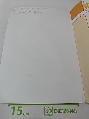 Литературное чтение 1 класс Часть вторая