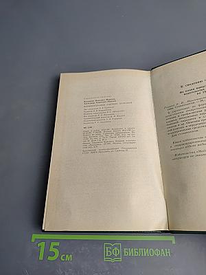 Справочник. Фармакотерапия глазных болезней