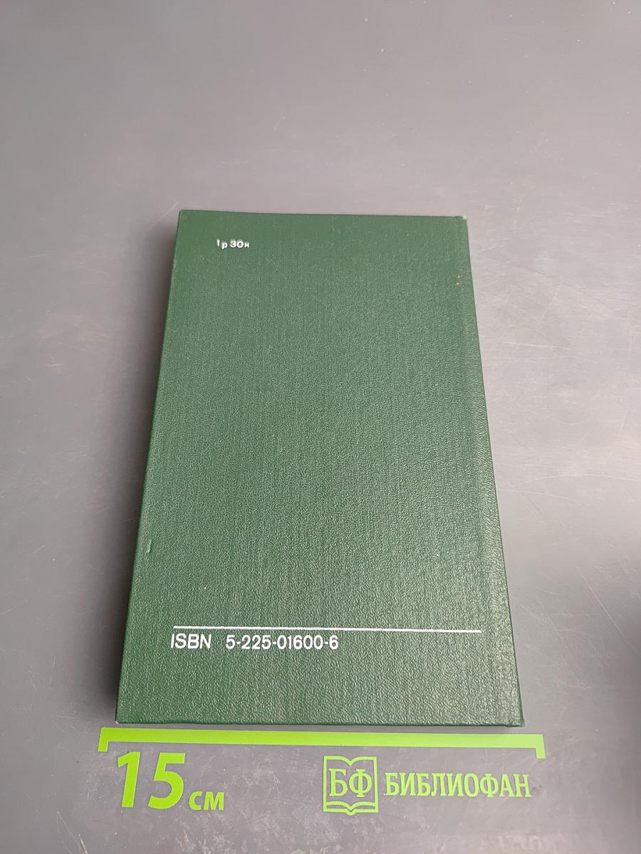 Справочник. Фармакотерапия глазных болезней