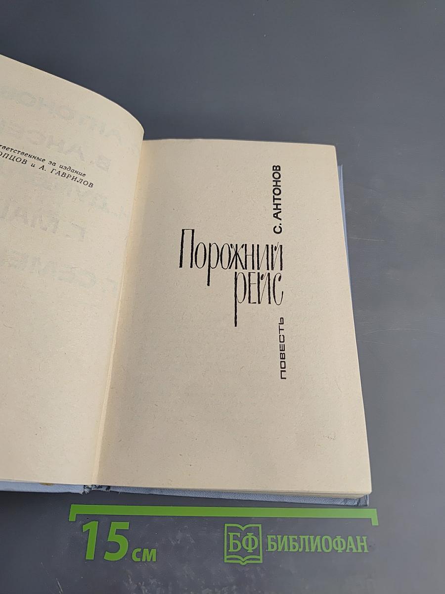 Библиотека современной прозы и поэзии для молодежи. Выпуск 1