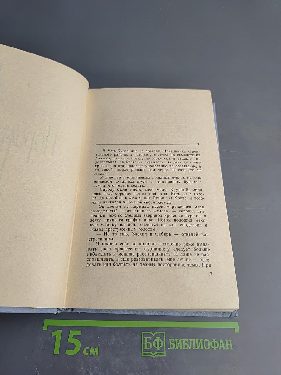 Библиотека современной прозы и поэзии для молодежи. Выпуск 1