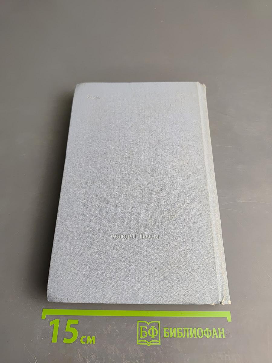 Библиотека современной прозы и поэзии для молодежи. Выпуск 1