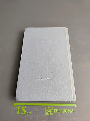 Библиотека современной прозы и поэзии для молодежи. Выпуск 1