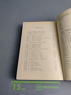 Мастера фантастики 9