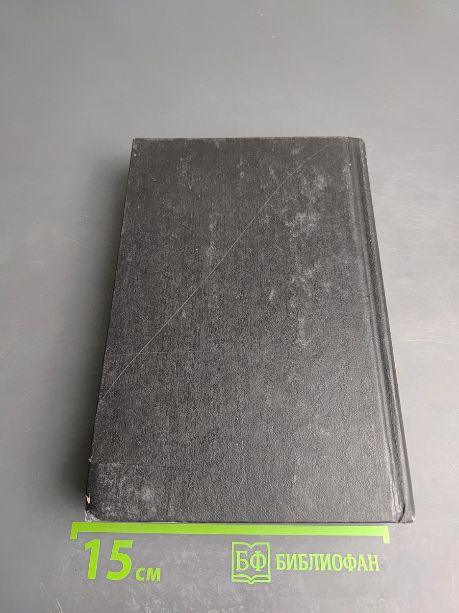 Мастера фантастики 9