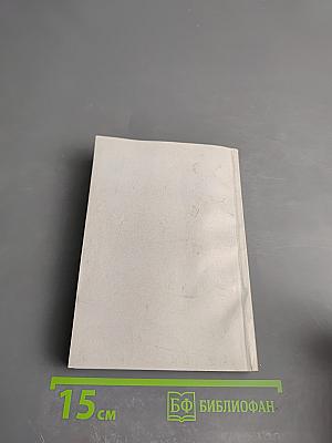 Проповеди 8