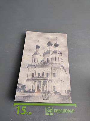 Обитель преподобного Серафима. История Саровской пустыни в XX веке