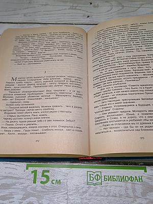 Мономах